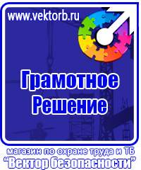 Журналы по охране труда и технике безопасности в строительстве в Томске
