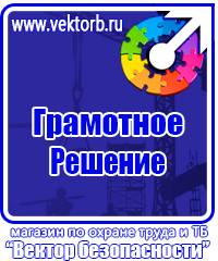 Пластиковые плакатные рамки в Томске