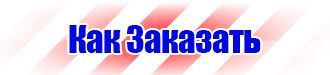 Информационные щиты с логотипом компании для стройплощадок в Томске купить