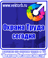 Информационные стенды на предприятии в Томске
