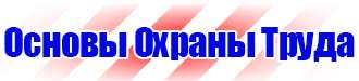 Магнито маркерные доски купить в Томске