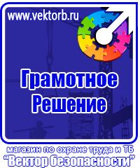 Знак безопасности р 03 в Томске купить vektorb.ru