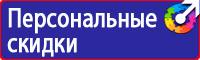 Плакаты по охране труда работы на высоте в Томске vektorb.ru