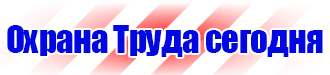Удостоверения о проверки знаний по охране труда работникам купить в Томске