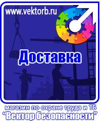 vektorb.ru Плакаты Гражданская оборона в Томске