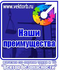 vektorb.ru Плакаты Гражданская оборона в Томске
