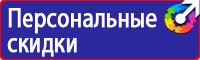 Знаки медицинского и санитарного назначения в Томске
